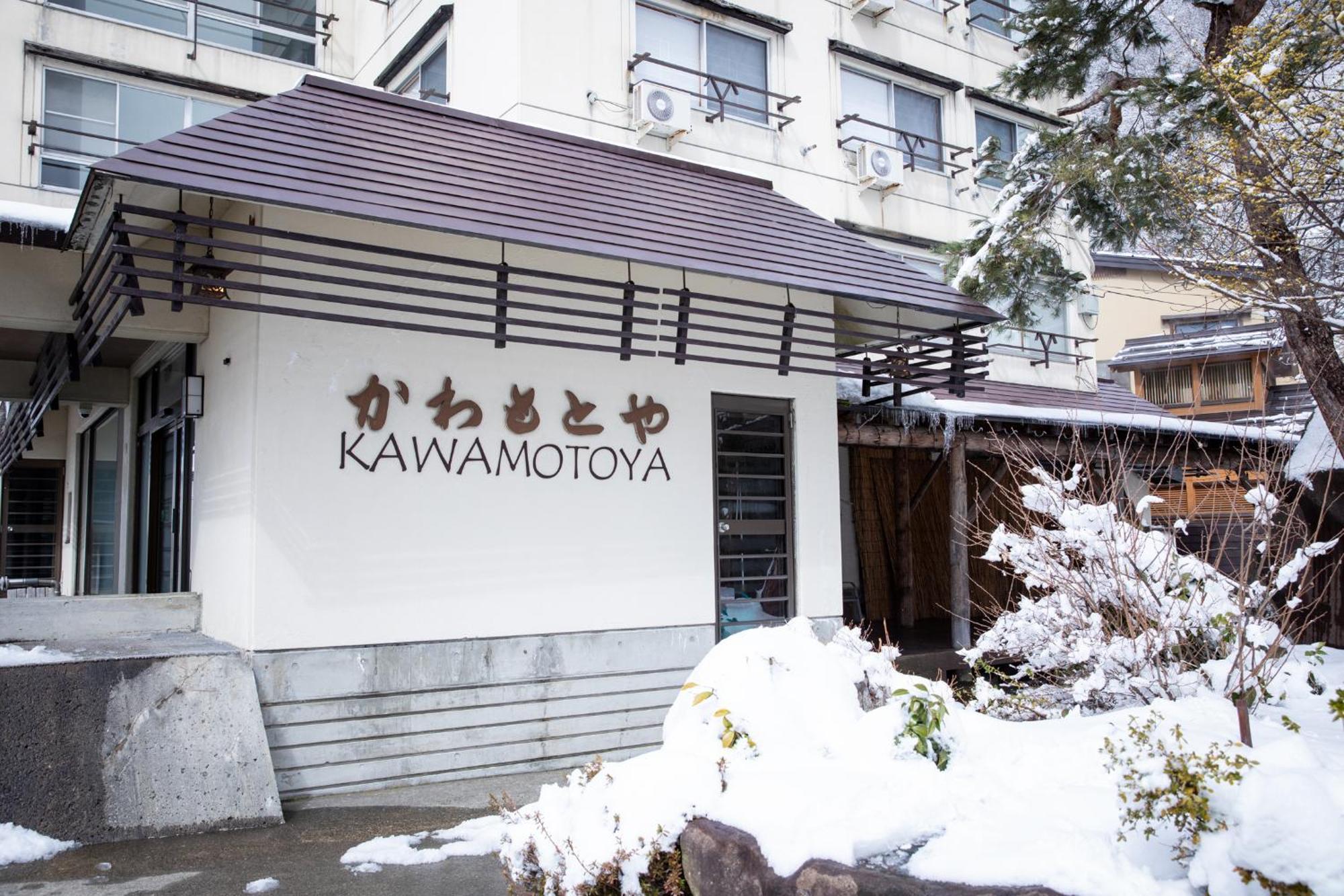 Kawamotoya Hotel Nozawaonsen Exterior photo